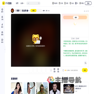 狼群丶二哥直播间