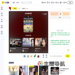 抱抱の丸子直播间