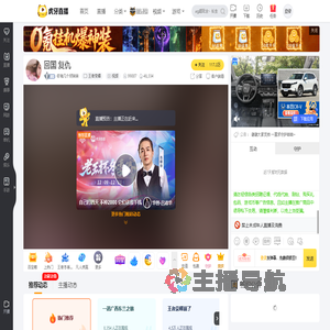 你有几个好妹妹王者荣耀直播