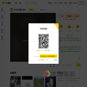 固执小小叔直播间