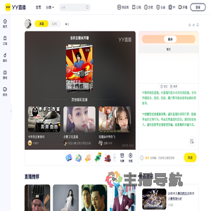 用户88555直播间