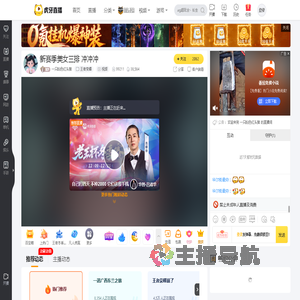 豫哥的婷宝呀王者荣耀直播