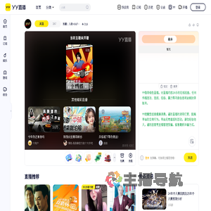 丢翻：入职+diufan8267直播间