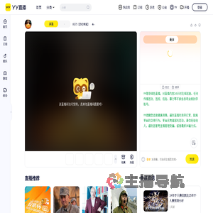 8275【四位频道】直播间