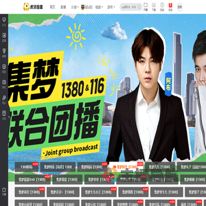 集梦阿秃【色团1380】户外直播