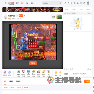 富樫勇太丶直播