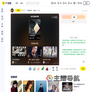 都说我很帅直播间
