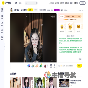 《忆星》江西青青直播间