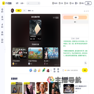 楚唯唯直播间