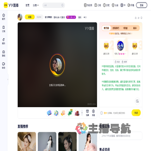 忆星小暖阳直播间