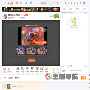 神抽帝Yanxian直播