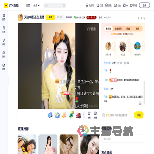 天晓木槿祝天晓生日快乐🎊直播间