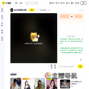 传承：招团队入驻/歌手/游戏直播间
