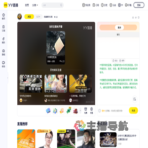 商誉账号交易直播间