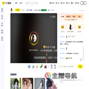 【银源】妍吖直播间