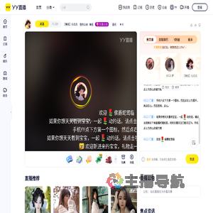 睿廷沁北北直播间