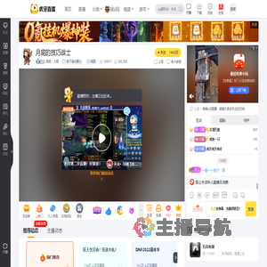 疯奶丶大硕地下城与勇士直播