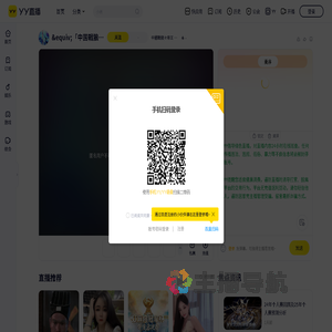 中國戰狼々帝王