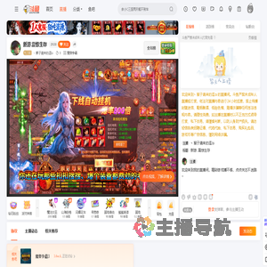 丶猴子请来的逗bi直播