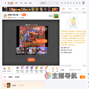 迦楼罗灬影兔直播