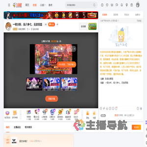 到底在哪呢直播