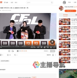 CFPL春季常规赛