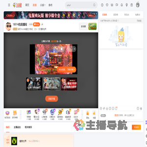 靶子WoW哈霍兰夕阳红直播