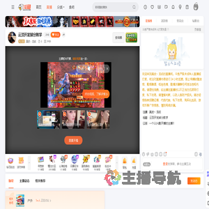 真皮丶龙叔直播