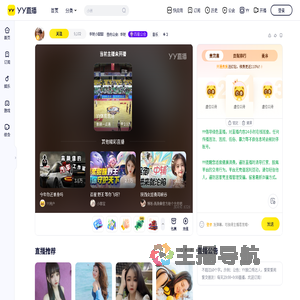 华矩小甜甜直播间