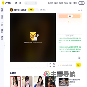 百度锋：红月火龙