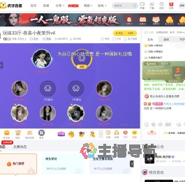 玩味