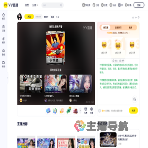 毕徒燃。直播间
