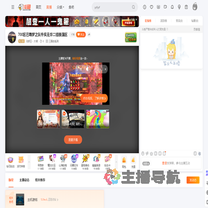 污妖王丶大明直播