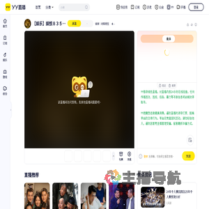 彼岸∶向阳而生直播间