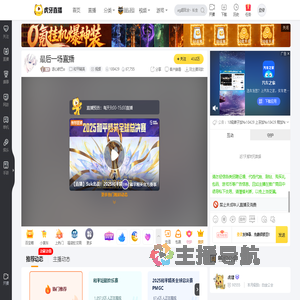 逆心欧巴o和平精英直播