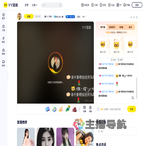 【晨一】阿洁直播间