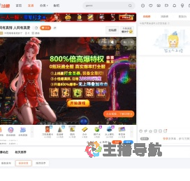 叫我喵爸爸就好了直播