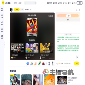 我只用QQ直播间