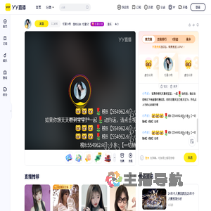 忆星小悦直播间