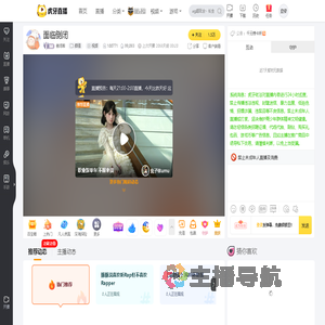 倒闭啦颜值直播