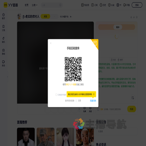 社交电量不足直播间