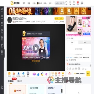 孤独又灿烂的Guci王者荣耀直播