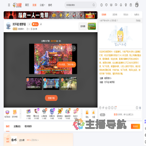 微笑棺木丶直播