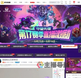 何鬼黑【不黑版】守望先锋直播