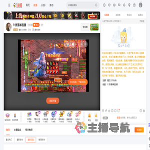 瘋狂ｄё秋秋直播