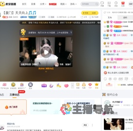 直播