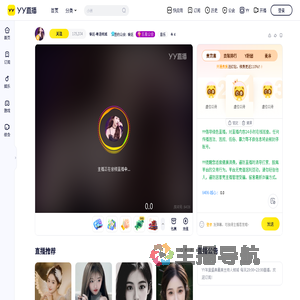 睿廷粤倾城直播间