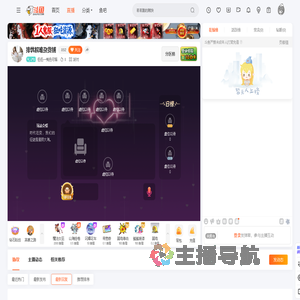 伍伍一秀色可餐直播