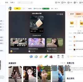 安徽静心直播间