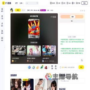 【睿廷】小百合直播间